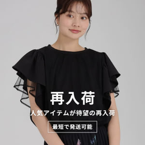 6/5 再入荷