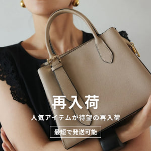 4/18 再入荷