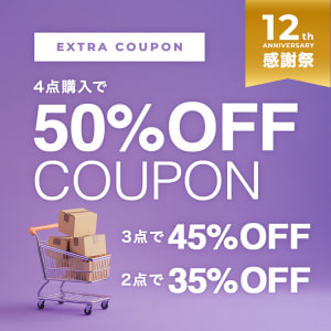 2BUY35%OFF_3BUY45%OFF_4BUY50%OFF  クーポン