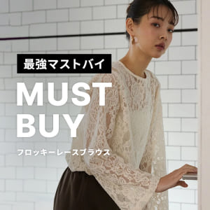 5/15 MUST BUY