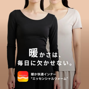 エッセンシャルウォーム