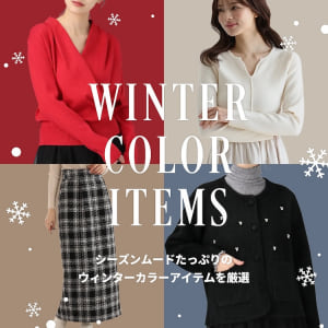 pi_ウィンターカラーアイテム