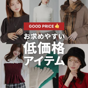 pi_カジュアルプライス　アイテム