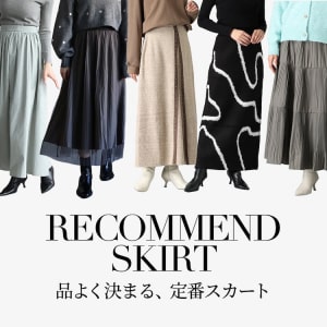 pi_スカートレコメンド