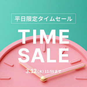 平日限定TIMESALE