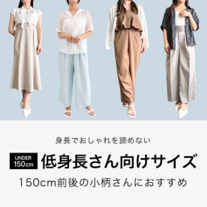 低身長コンテンツ
