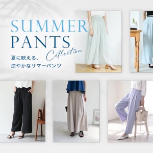 パンツセレクト