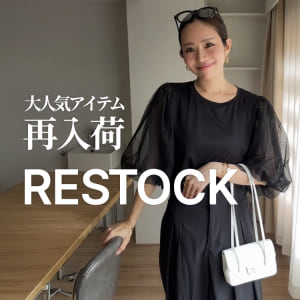 7/10  再入荷