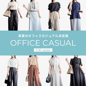 オフィスカジュアル