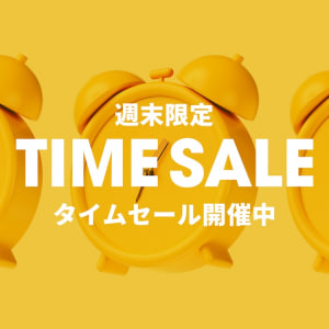 週末SALE