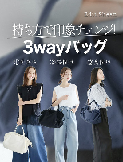 3way巾着バルーンバッグ