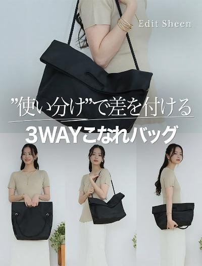 ロープハンドル2WAYナイロントートバッグ