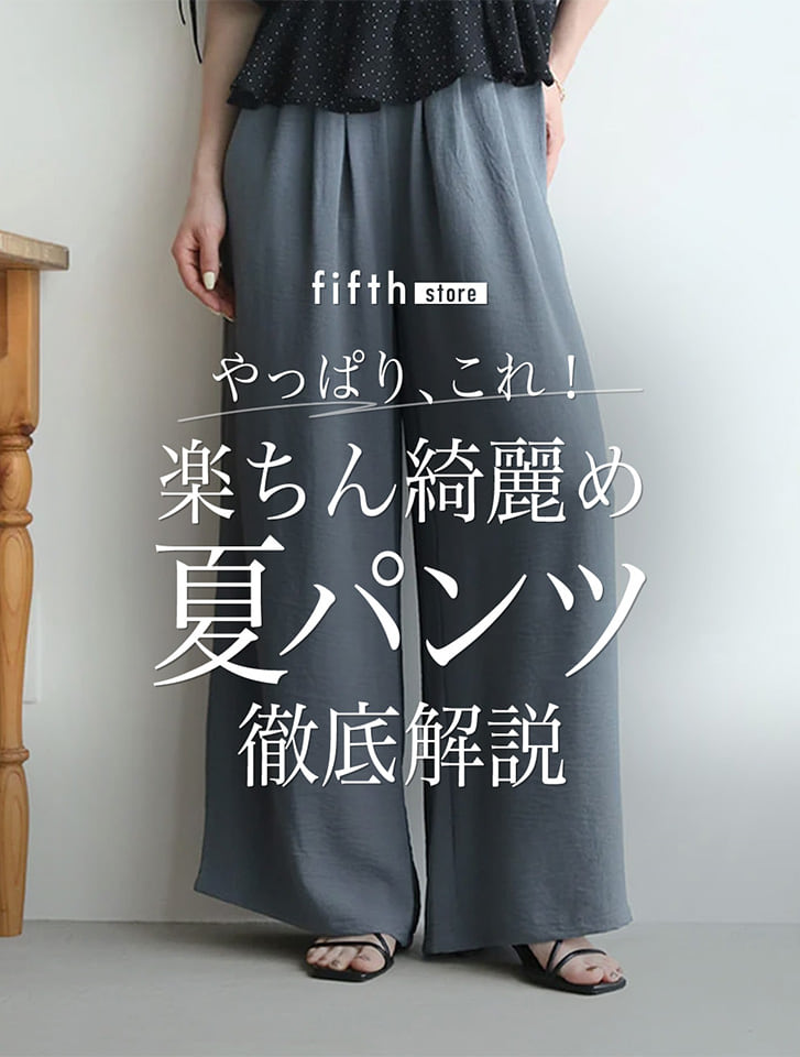 ドロスト付きフェイクボタンリラックスパンツ