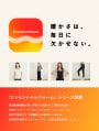 【EssentialWarm】吸湿発熱インナー(長袖)